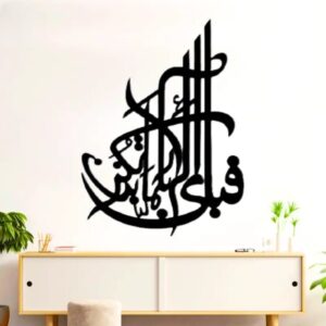 Islamic Art  Fabi Ayyi Ala I Rabbikuma Tukazziban