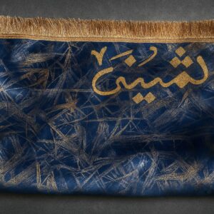 Customized Prayer Mat | Personalized Janamaz with Name
